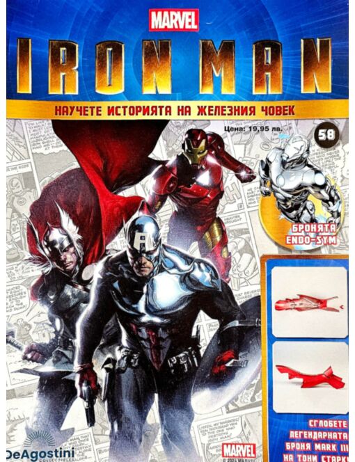 IRON MAN - брой 58