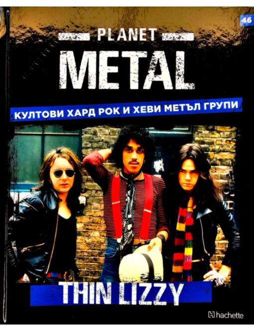 КОЛЕКЦИЯ/PLANET METAL - брой 46