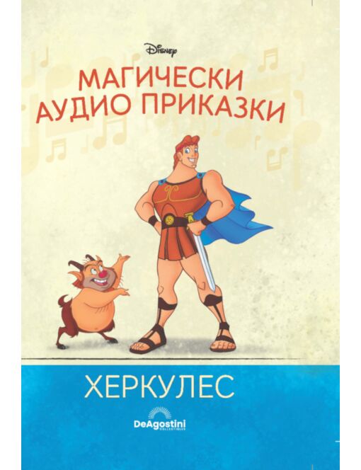 МАГИЧЕСКИ АУДИО ПРИКАЗКИ - 28 бр.