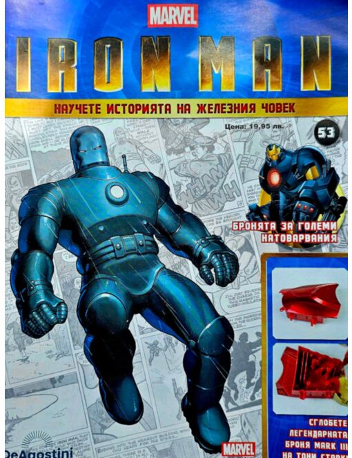 IRON MAN - брой 53