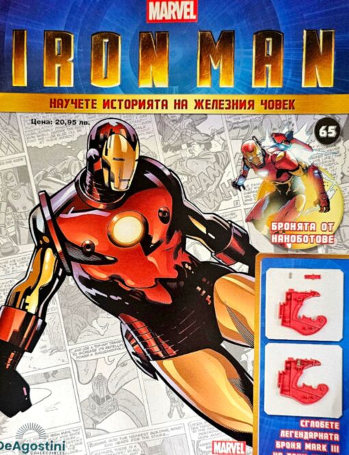 IRON MAN - брой 65