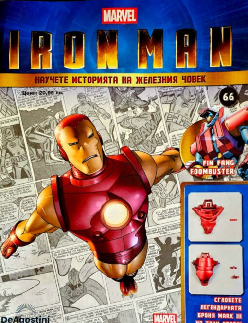 IRON MAN - брой 66