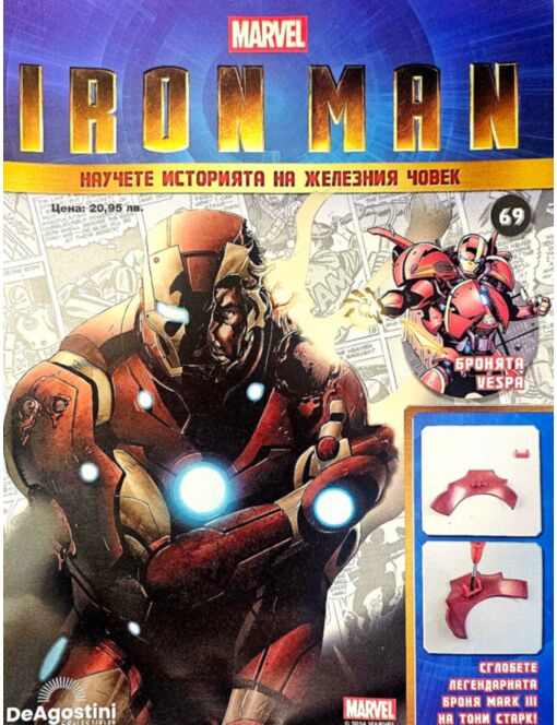IRON MAN - брой 69