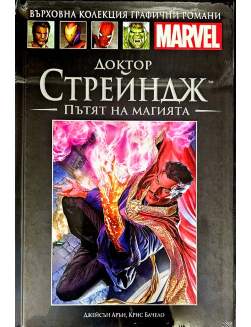 КОЛЕКЦИЯ/ГРАФИЧНИ РОМАНИ MARVEL - брой 107