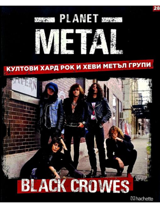 КОЛЕКЦИЯ/PLANET METAL - брой 28