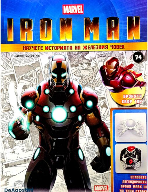 IRON MAN - брой 74