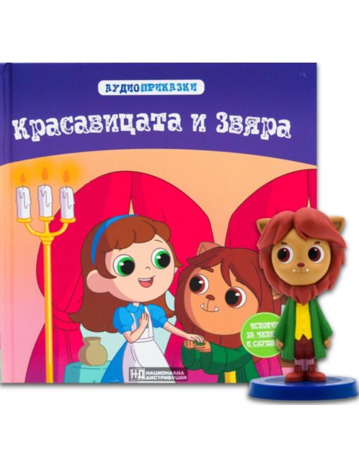 АУДИО ПРИКАЗКИ - брой 13
