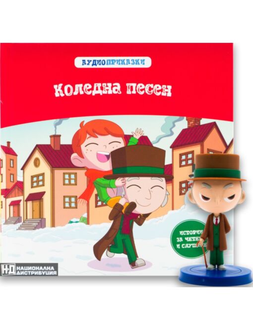 АУДИО ПРИКАЗКИ - брой 7