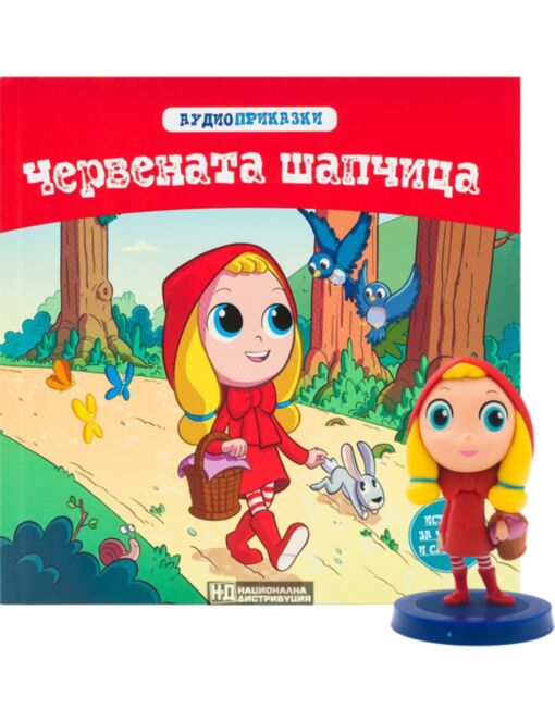 АУДИО ПРИКАЗКИ - брой 1