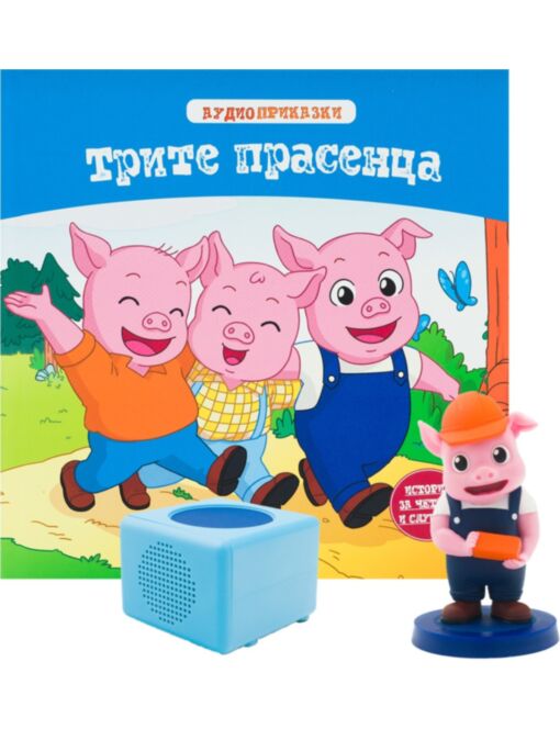 АУДИО ПРИКАЗКИ - брой 2