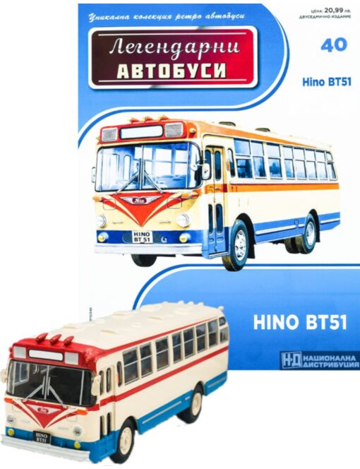 ЛЕГЕНДАРНИТЕ АВТОБУСИ - брой 40
