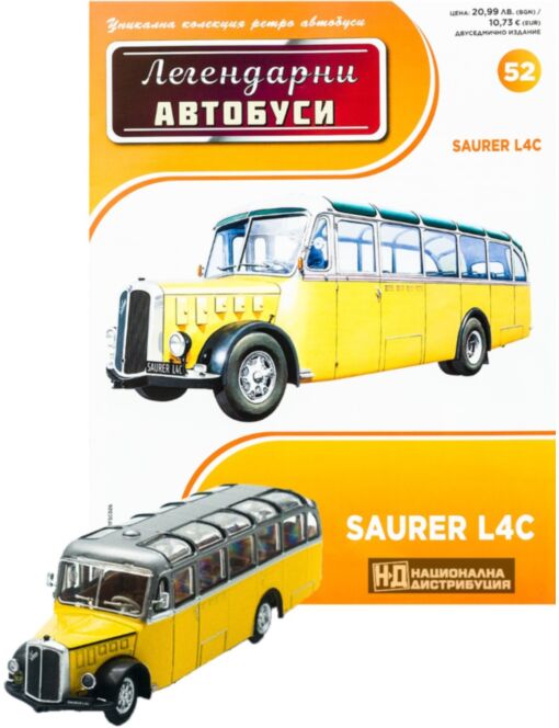 ЛЕГЕНДАРНИТЕ АВТОБУСИ - брой 52