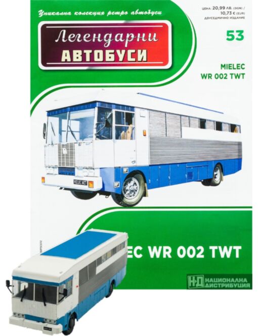 ЛЕГЕНДАРНИТЕ АВТОБУСИ - брой 53