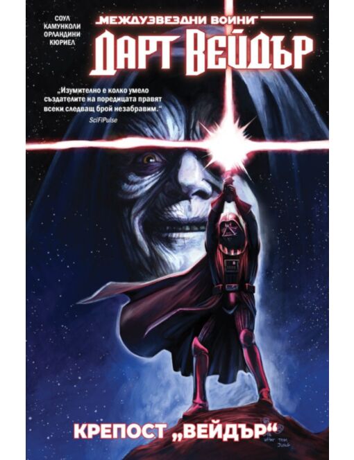 КОЛЕКЦИЯ/STAR WARS - брой 5