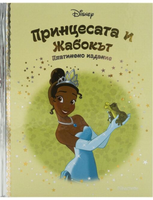DISNEY/ ПЛАТИНЕНО ИЗДАНИЕ - брой 14