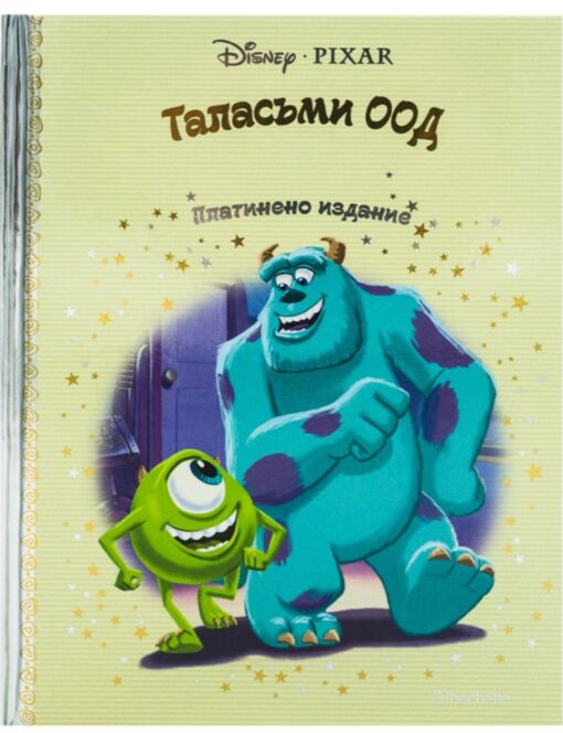 DISNEY/ ПЛАТИНЕНО ИЗДАНИЕ - брой 16