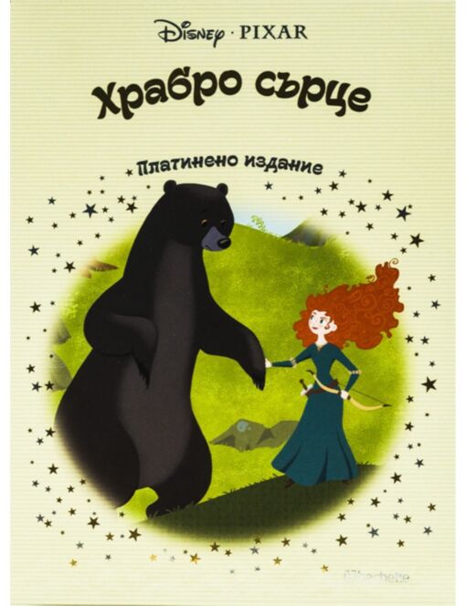 DISNEY/ ПЛАТИНЕНО ИЗДАНИЕ - брой 21