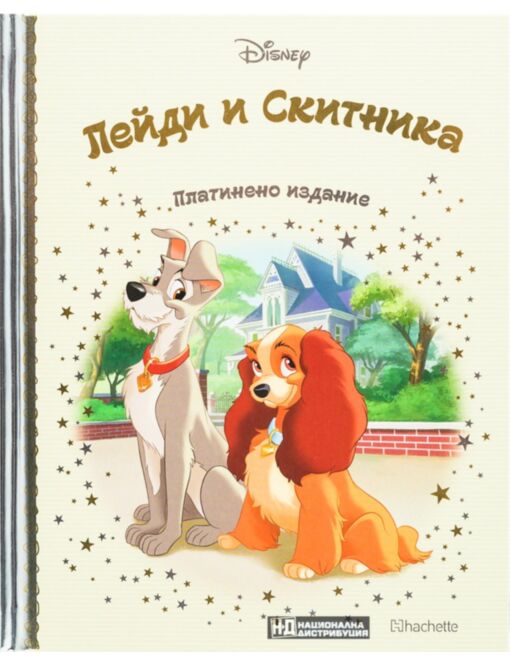 DISNEY/ ПЛАТИНЕНО ИЗДАНИЕ - брой 31