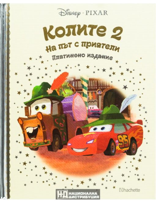 DISNEY/ ПЛАТИНЕНО ИЗДАНИЕ - брой 39