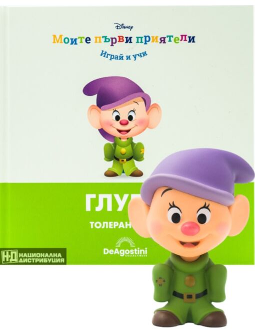 МОИТЕ ПЪРВИ ПРИЯТЕЛИ - брой 26