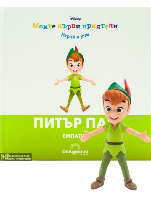 МОИТЕ ПЪРВИ ПРИЯТЕЛИ - брой 30