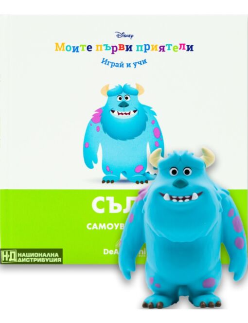 МОИТЕ ПЪРВИ ПРИЯТЕЛИ - брой 40