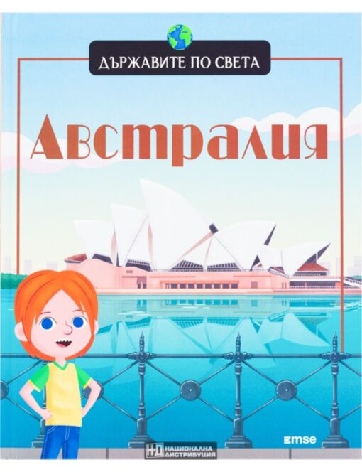 ДЪРЖАВИТЕ ПО СВЕТА - брой 15