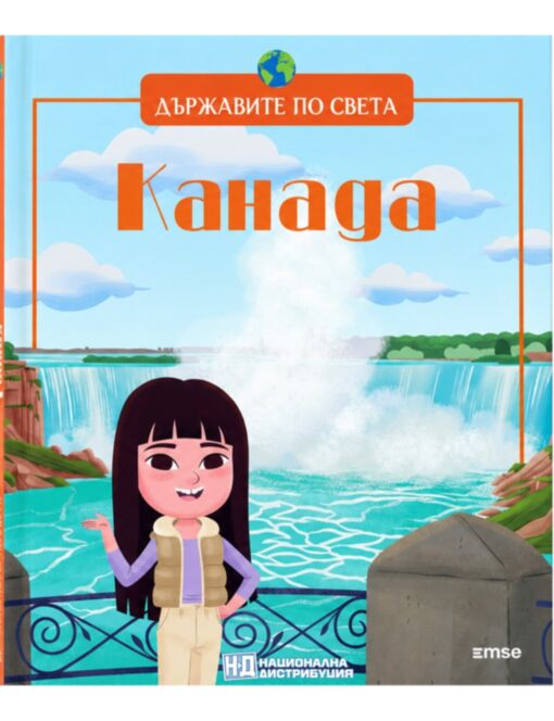 ДЪРЖАВИТЕ ПО СВЕТА - брой 30