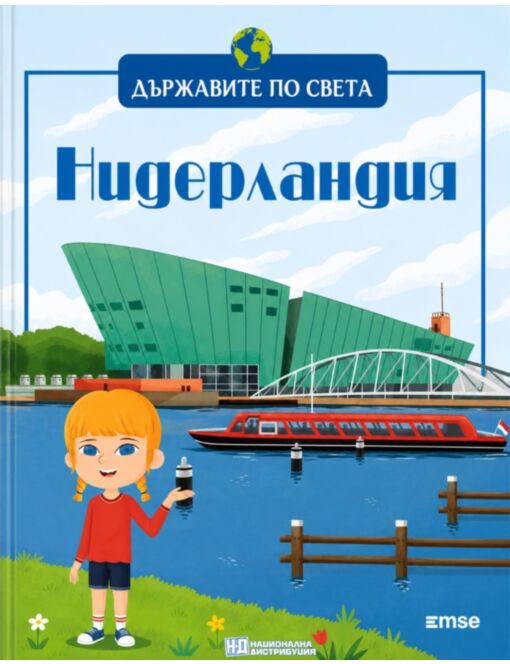 ДЪРЖАВИТЕ ПО СВЕТА - брой 37