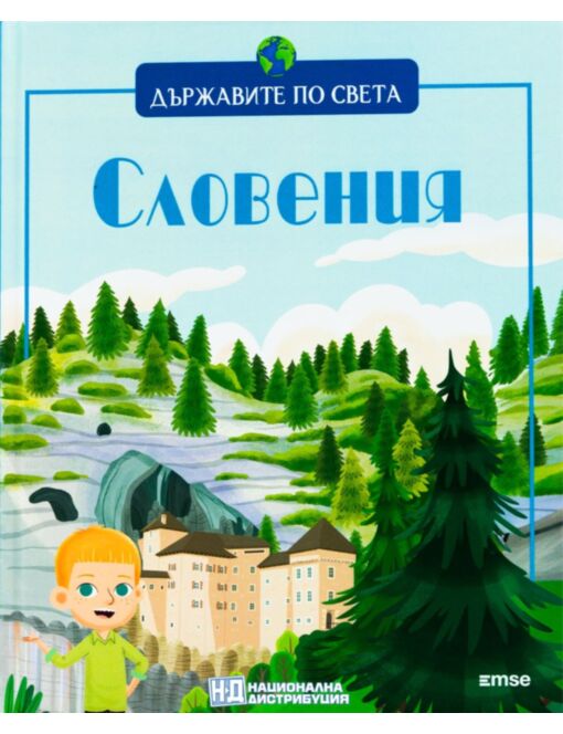 ДЪРЖАВИТЕ ПО СВЕТА - брой 39