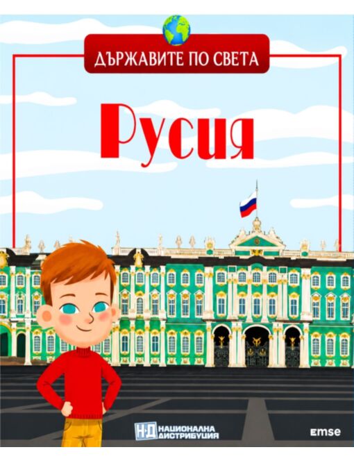 ДЪРЖАВИТЕ ПО СВЕТА - брой 38