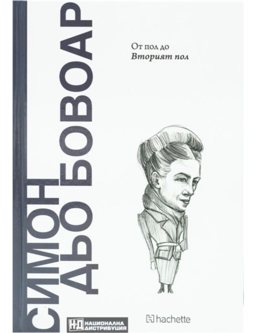 ОТКРИЙ ВСЕЛЕНАТА НА ФИЛОСОФИЯТА - брой 13