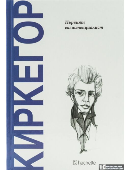 ОТКРИЙ ВСЕЛЕНАТА НА ФИЛОСОФИЯТА - брой 27