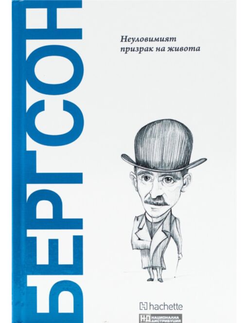 ОТКРИЙ ВСЕЛЕНАТА НА ФИЛОСОФИЯТА - брой 35