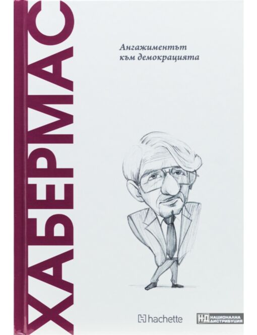 ОТКРИЙ ВСЕЛЕНАТА НА ФИЛОСОФИЯТА - брой 39
