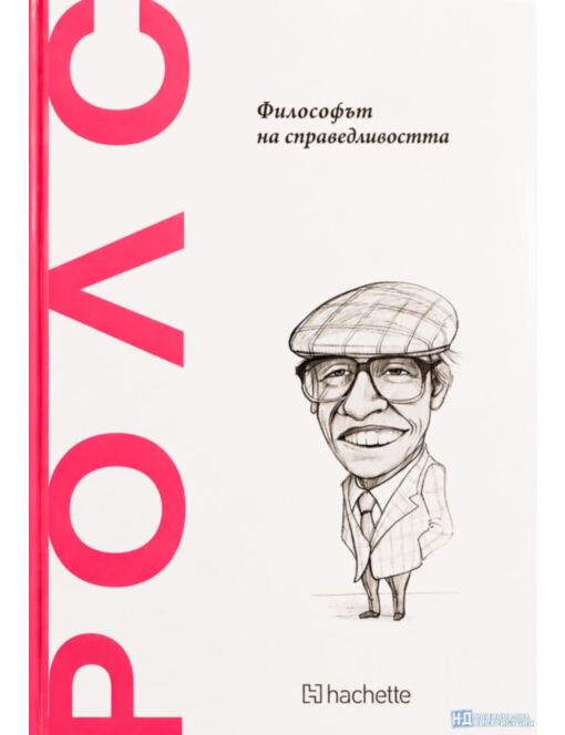 ОТКРИЙ ВСЕЛЕНАТА НА ФИЛОСОФИЯТА - брой 45
