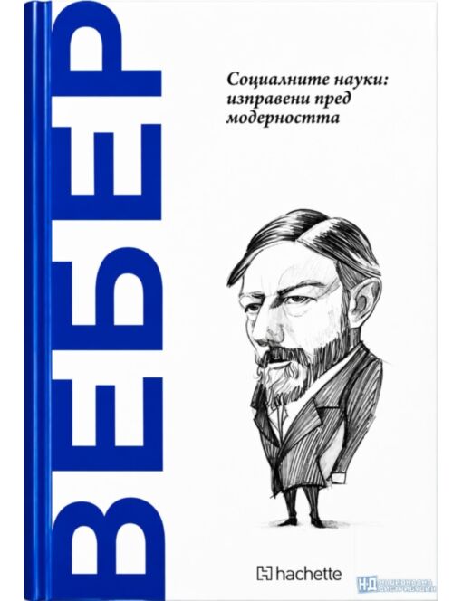ОТКРИЙ ВСЕЛЕНАТА НА ФИЛОСОФИЯТА - брой 51