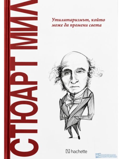 ОТКРИЙ ВСЕЛЕНАТА НА ФИЛОСОФИЯТА - брой 52