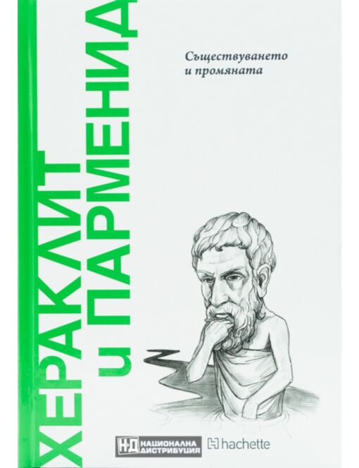 ОТКРИЙ ВСЕЛЕНАТА НА ФИЛОСОФИЯТА - брой 17