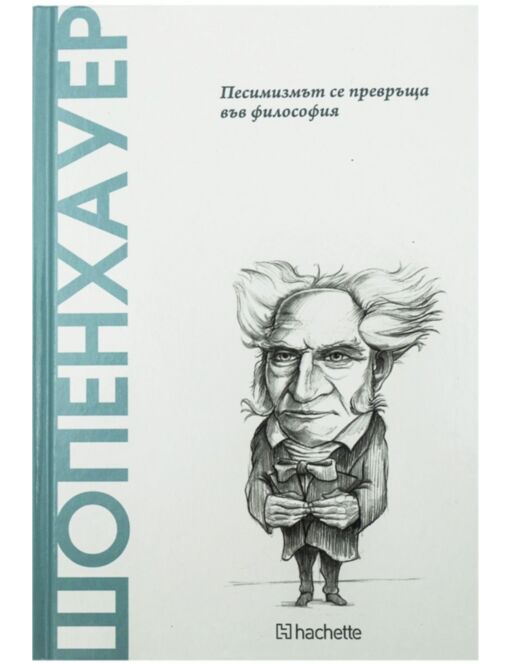 ОТКРИЙ ВСЕЛЕНАТА НА ФИЛОСОФИЯТА - брой 7