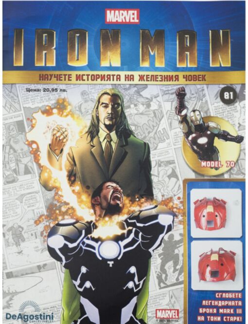 IRON MAN - брой 81