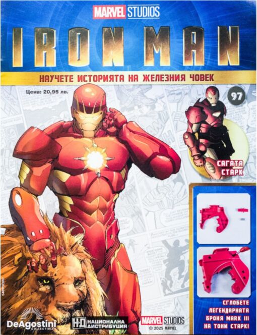 IRON MAN - брой 97