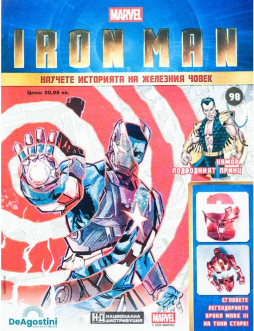 IRON MAN - брой 98