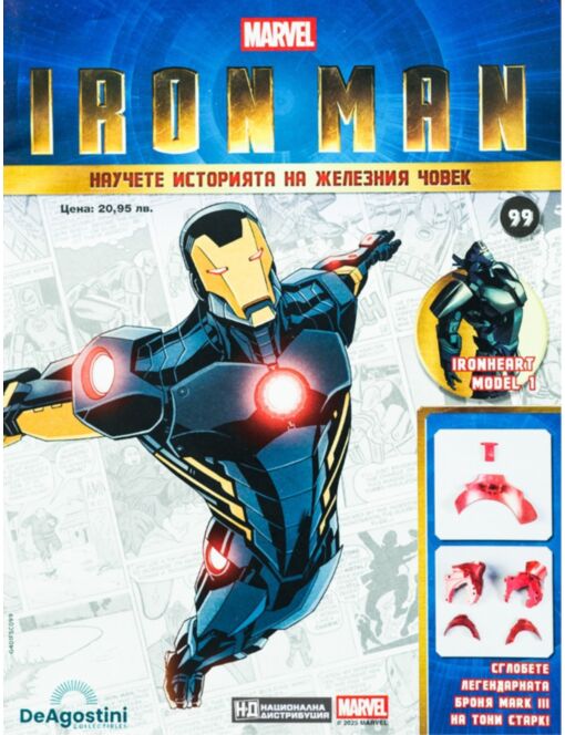 IRON MAN - брой 99
