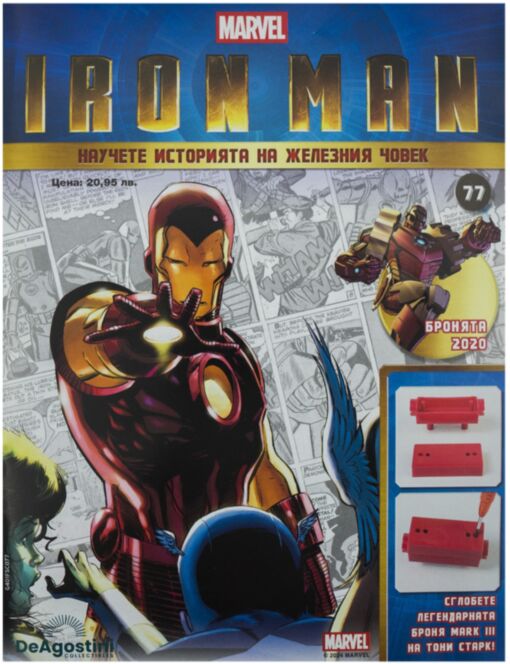 IRON MAN - брой 77