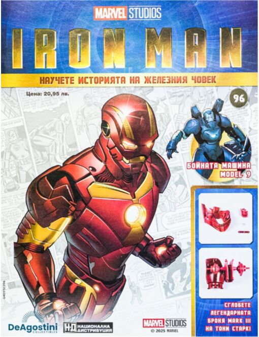 IRON MAN - брой 96