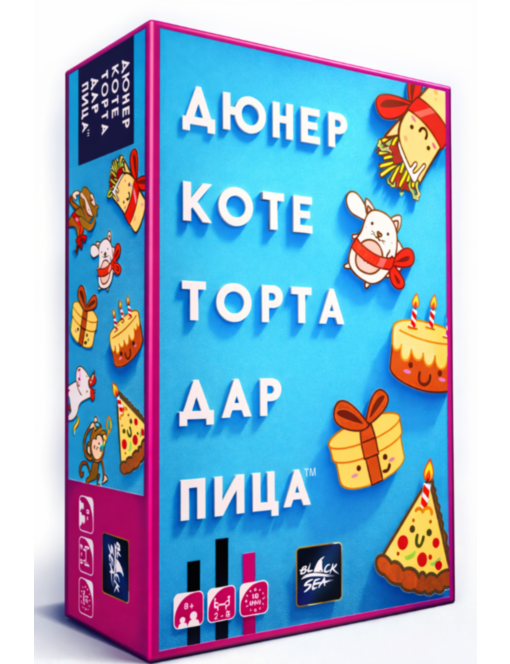 НАСТОЛНА ИГРА/ КОТЕ ТОРТА ДАР ПИЦА