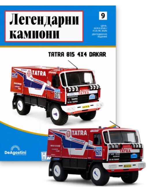 ЛЕГЕНДАРНИ КАМИОНИ - брой 9