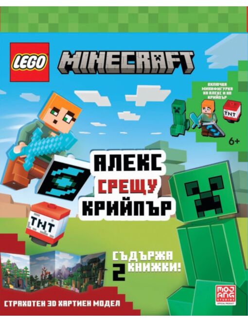 LEGO КУТИЯ MINECRAFT