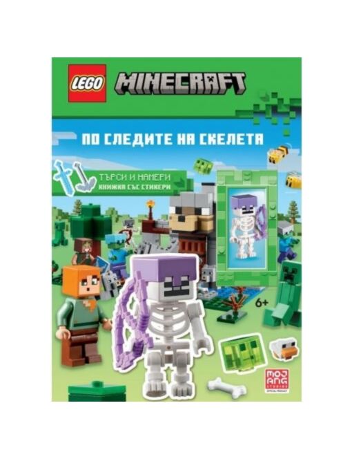 Lego: Minecraft – По следите на скелета - брой 9